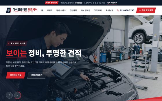 자동차정비 템플릿 미리보기