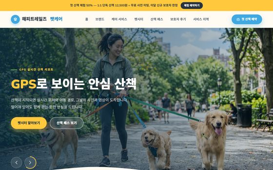 강아지 산책 템플릿 미리보기