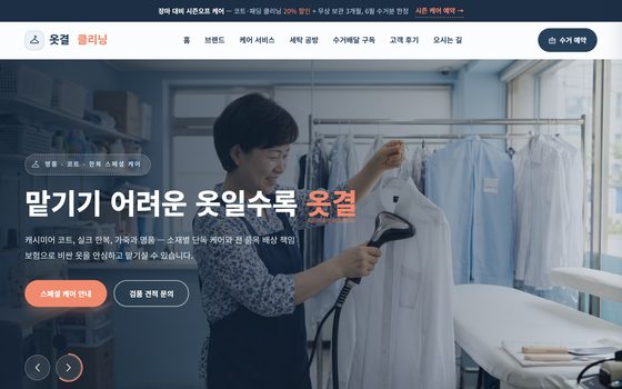 세탁소 템플릿 미리보기