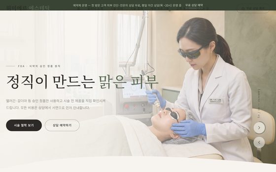 메디컬 스파 템플릿 미리보기