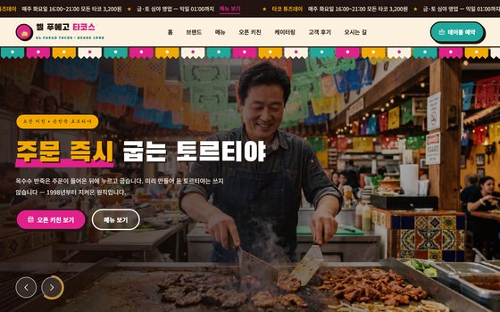 타코 템플릿 미리보기