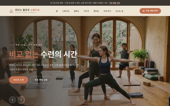 요가 템플릿 미리보기